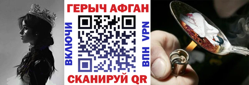 Купить закладки  Дрезна  Героин Афган 
